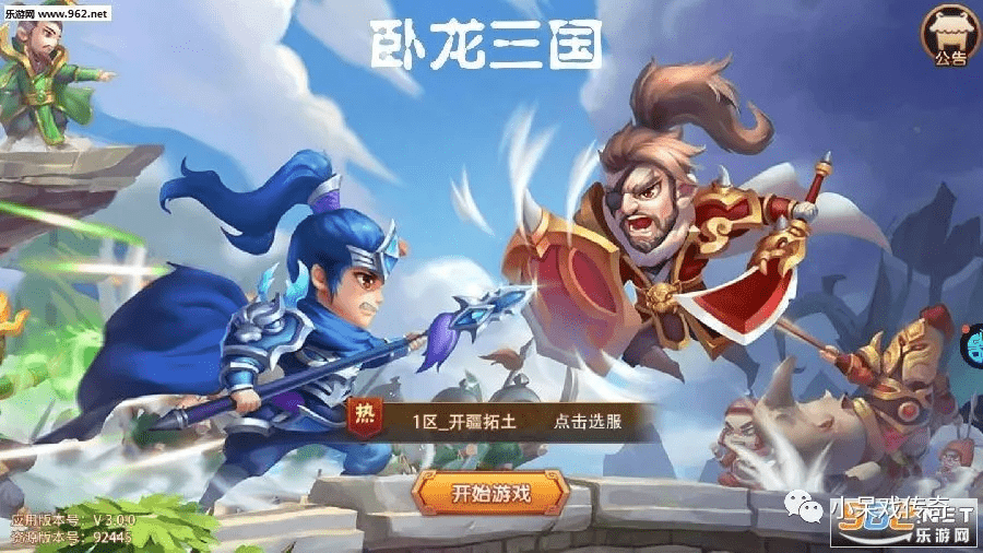 三国Q怎么玩才能快速上手？