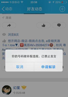 QQ游戏开挂真的不会被封号吗？