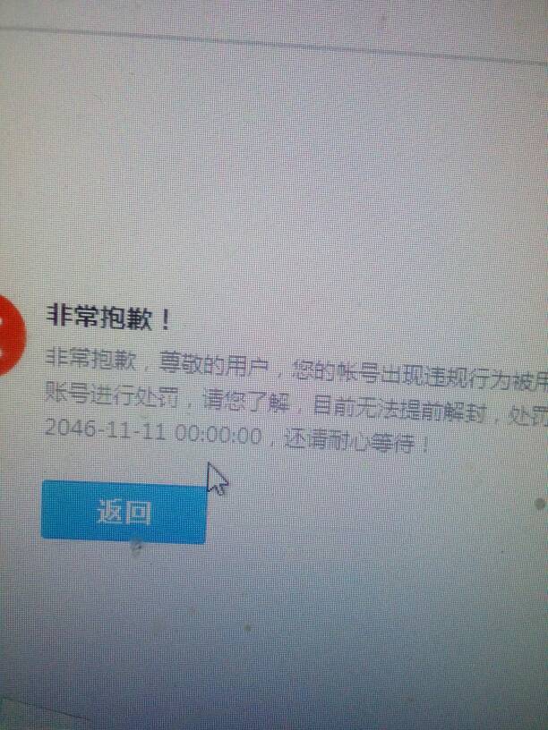 QQ游戏开挂真的不会被封号吗？