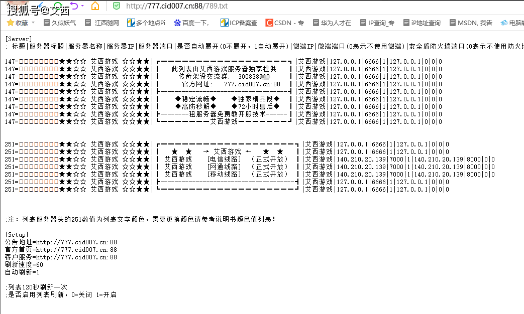 GEE传奇服务端定时回血脚本实例详解与高效使用技巧分享