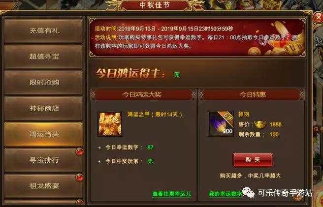 蓝月传奇1.76金币版怎么玩才能三天赚套神装？