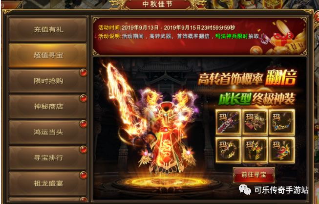 蓝月传奇1.76金币版怎么玩才能三天赚套神装？