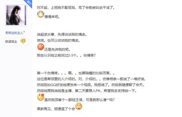 游戏主播直播中打女友会被封杀吗？