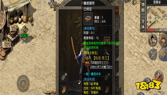 1.76金币版传奇新人连把木剑都买不起？