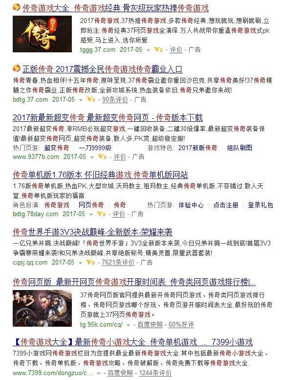 还在全网乱搜传奇客户端？完整版到底怎么下才靠谱？