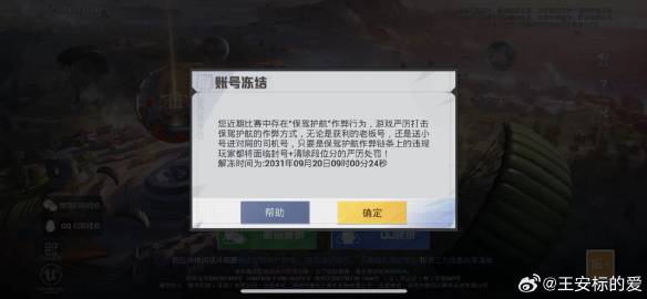 玩TL私服会被官方封号吗？