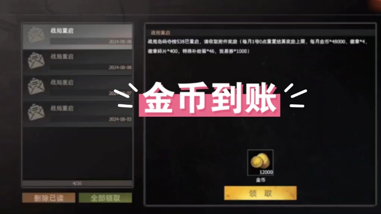 1.70金币版真的能靠打金赚零花钱吗？