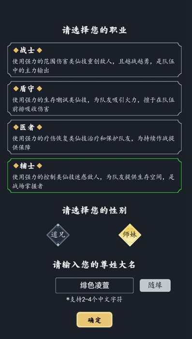 开局选错职业真的会毁号吗？