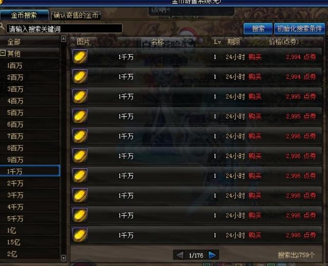 1.76金币版真的能靠搬砖发家致富吗？