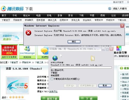 为什么你的软件下载总出问题？