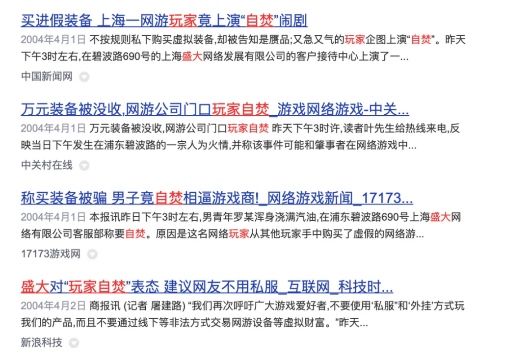 盛大网络游戏列表_盛大最新网络游戏有哪些_盛大最新网络游戏