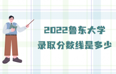 2023山东政法学院录取分数线查询时间及方法全解析