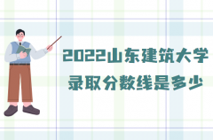 2023山东政法学院录取分数线查询时间及方法全解析