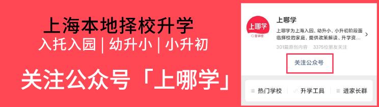 上海10所学校逆袭成功，教育质量大幅提升，家长必看