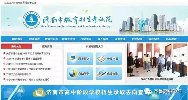 重磅！2020年山东各市中考成绩查询时间与方式全汇总