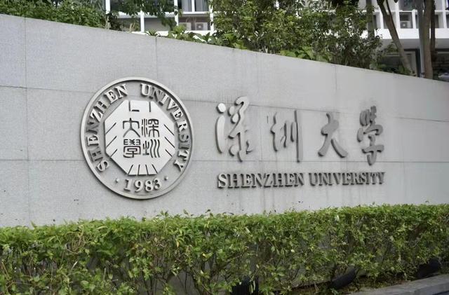 深圳大学2021年广东省各专业录取分数及排位情况全解析