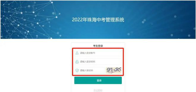 2022年阳江市初中学考信息管理系统网址及报名指南