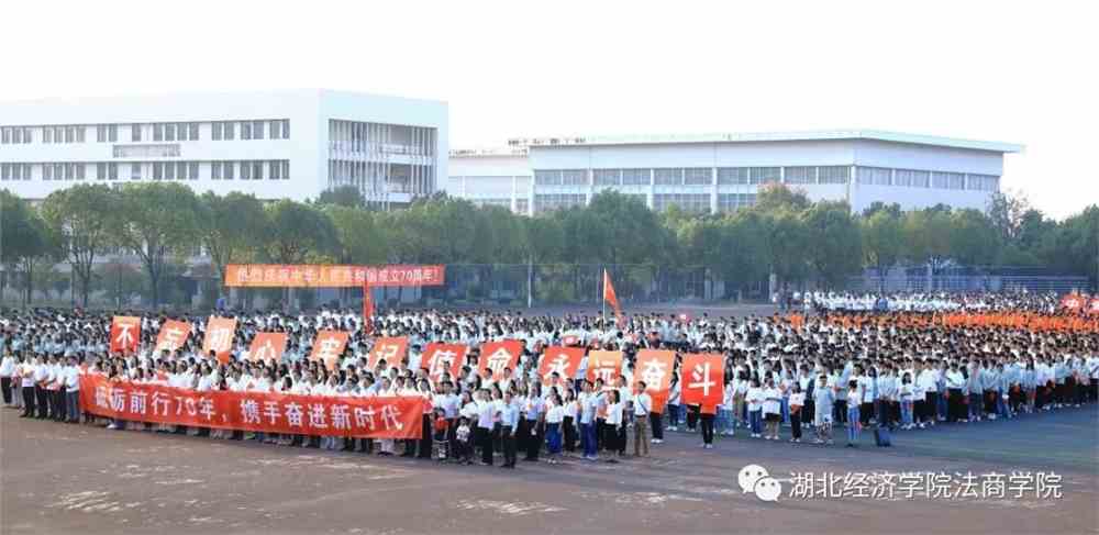 湖北民办院校推荐：湖北经济学院法商学院专升本指南全解析