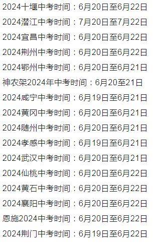 2024年各省中考时间：想知道中考日期是几月几号吗？