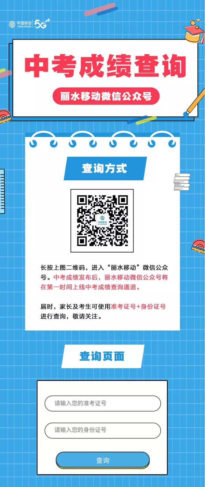 九江中考成绩查询入口、时间及查询步骤全知道