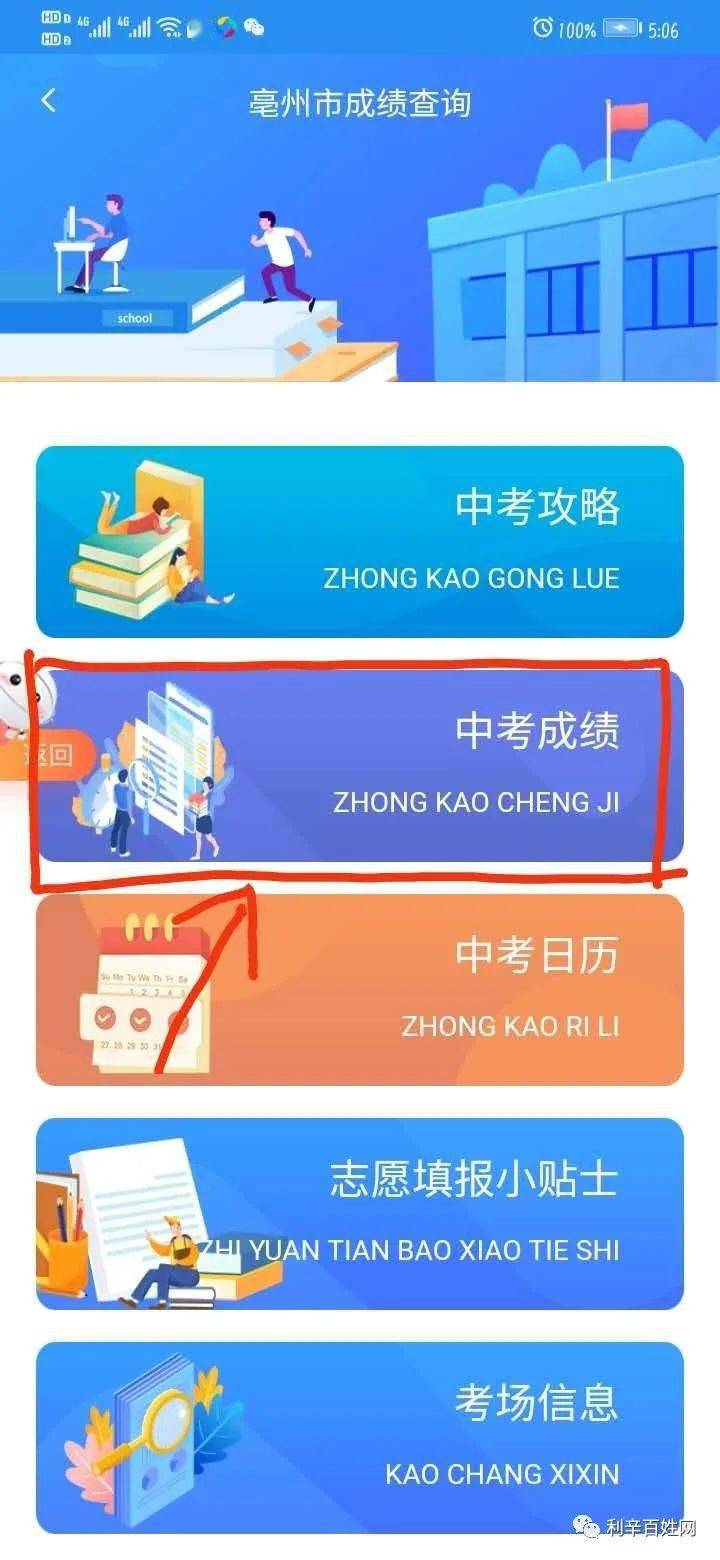 泰安中考成绩查询入口在哪里？快速找到查询入口的方法