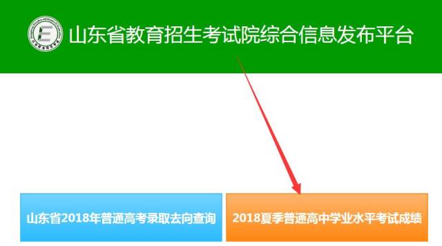 泰安初中学业水平考试成绩查询：查询方法与注意事项