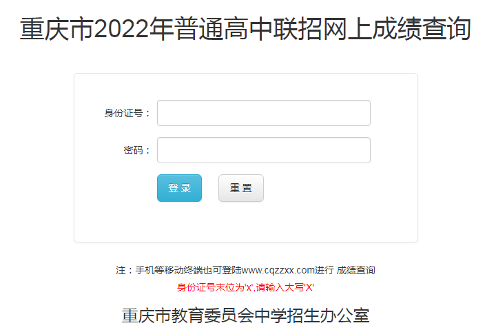 2022中考成绩查询入口：中考成绩何处查询？