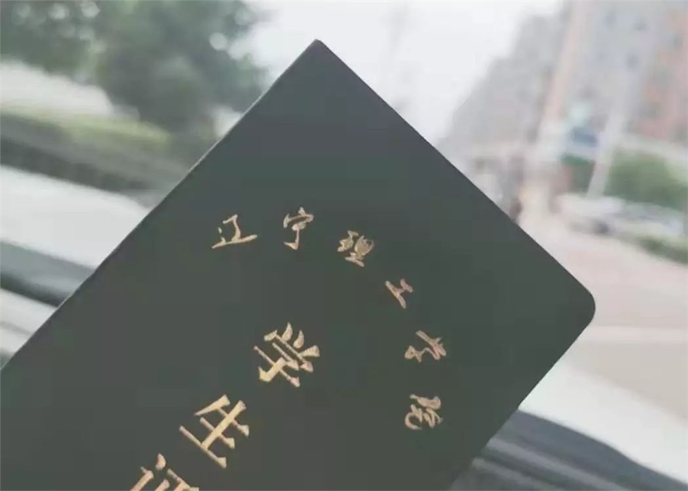 辽宁理工学院借空白学位证出错，背后隐藏着何种问题？