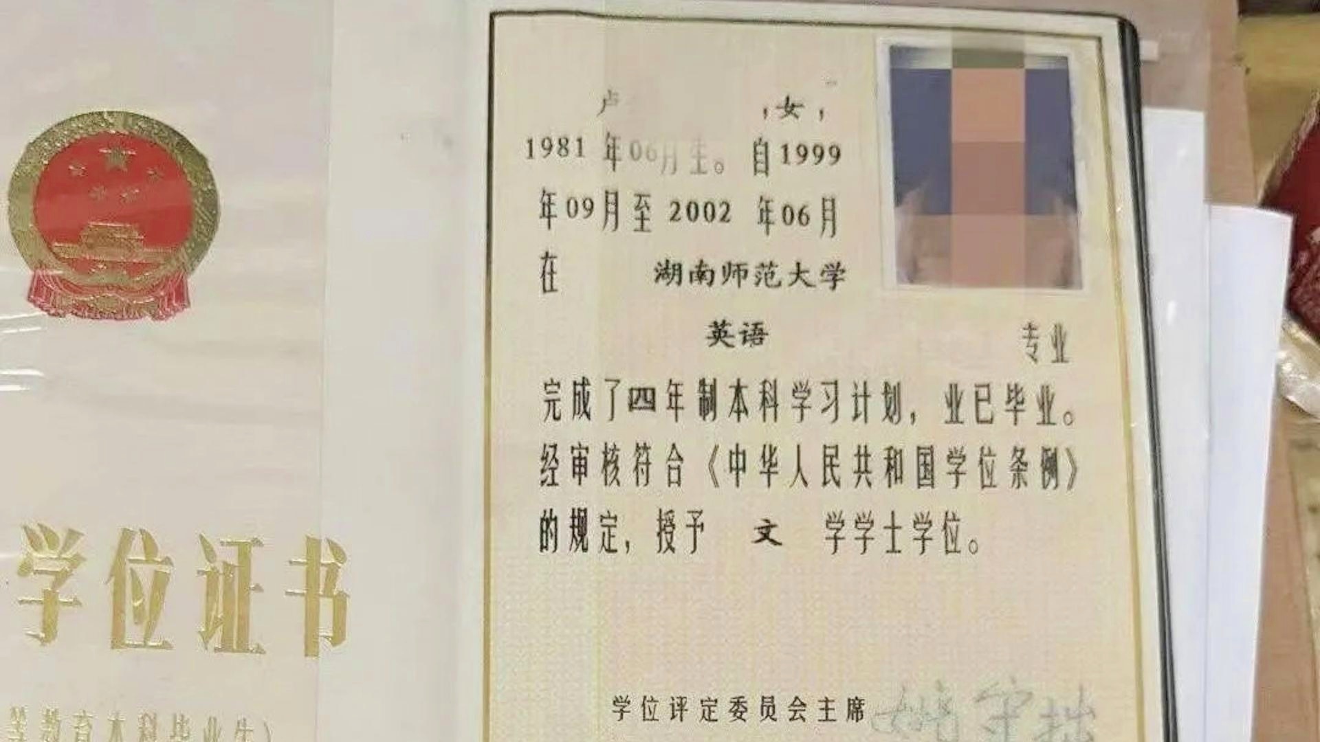 辽宁理工学院借空白学位证出错，背后隐藏着何种问题？