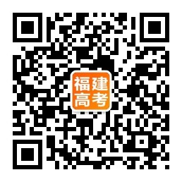 快讯！2022年福建省高考时间和录取方案已公布