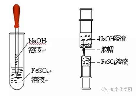 怎样制取纯净的氢氧化亚铁？详细制取方法大揭秘