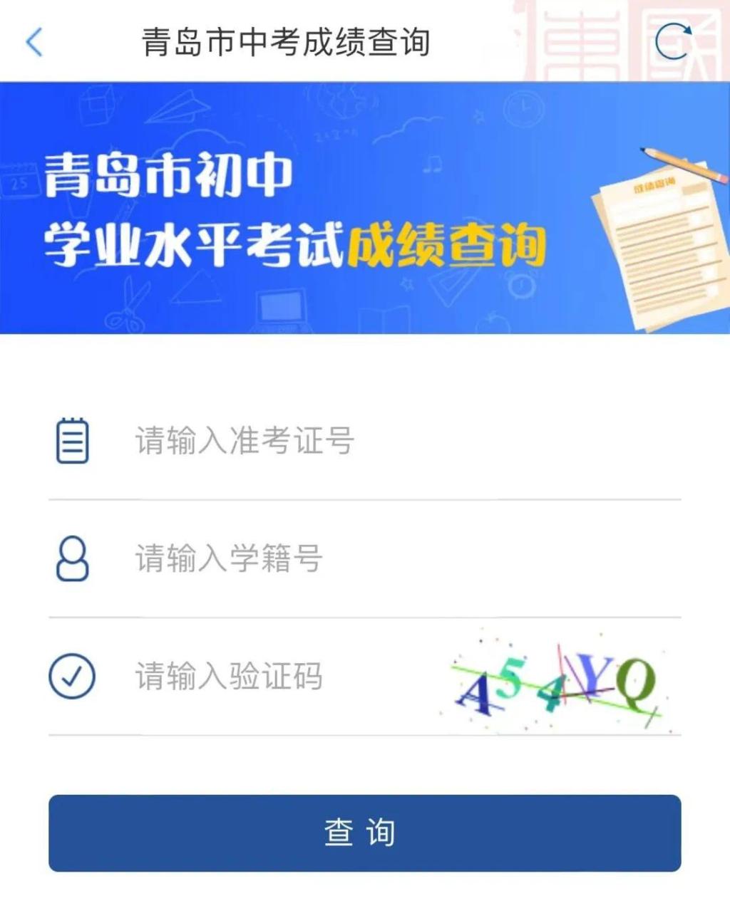 2021年浙江舟山中考录取查询 入口网站为舟山市教育局