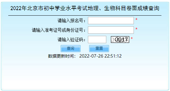 2022银川市三区八年级和九年级生物实验中考成绩查询方法