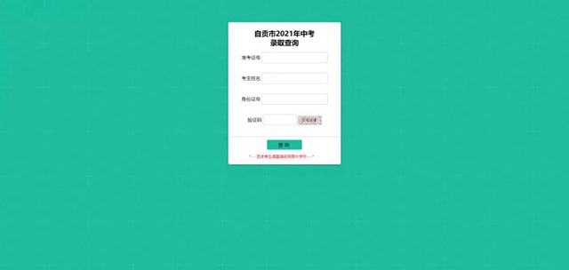 2025年浙江丽水中考成绩查询：6月19日查分，查分入口在此