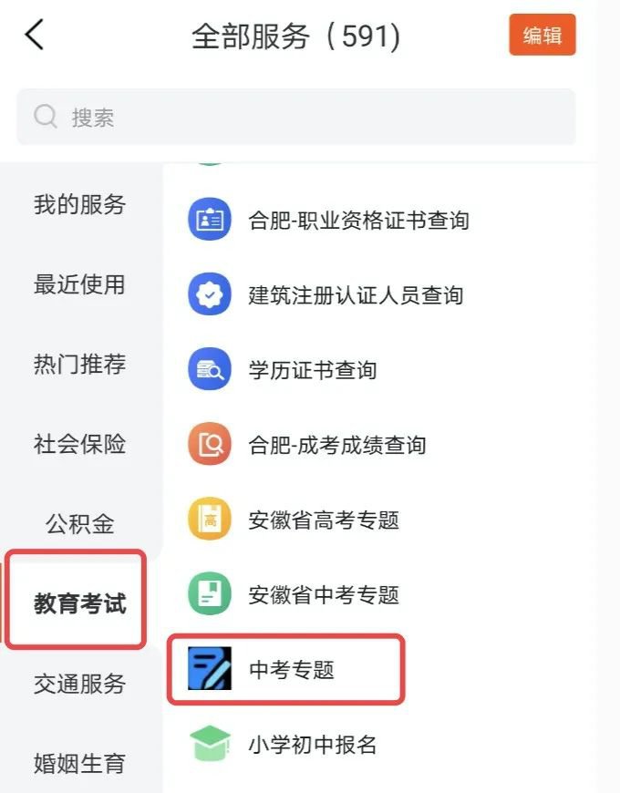 合肥中考成绩查询时间：你需要知道的相关信息