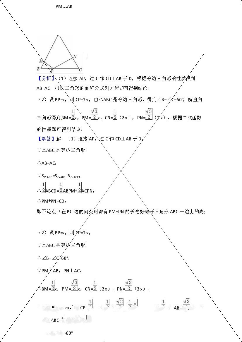 考试吧：2017年宁夏中考数学试题全解析与答案查询