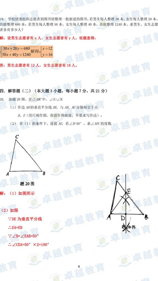 考试吧：2017年宁夏中考数学试题全解析与答案查询