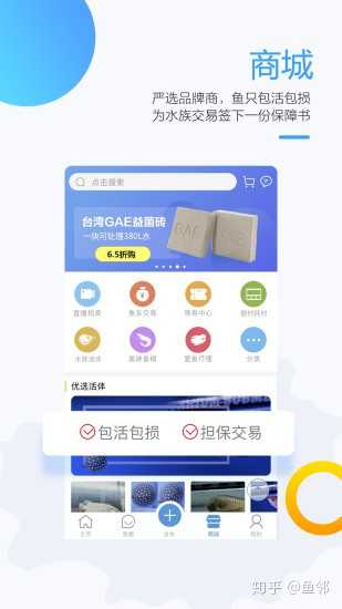 酷鱼网app：探索酷鱼网app的独特功能与价值