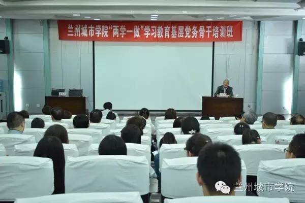 兰州城市学院教育学院：培育教育人才的摇篮