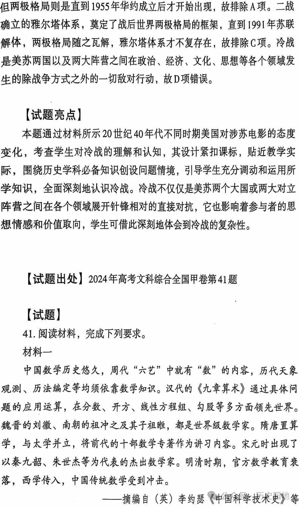 2024年高考：新课标1卷、2卷、全国甲卷及自主命题下共有几套试卷？