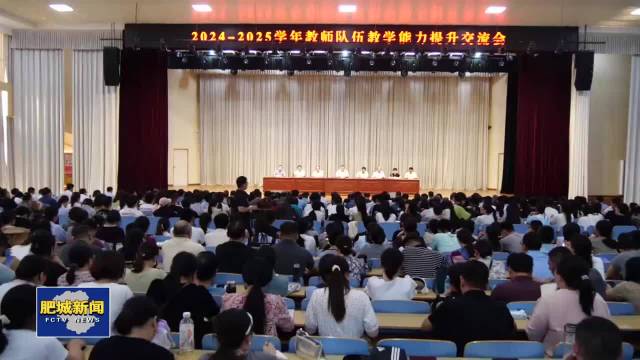 2024年许昌市秋季学期教育教学暨教科研工作会议盛大召开