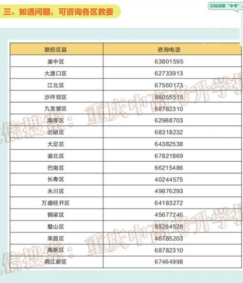 2023年重庆中考政策最新消息公布时间及详细解读