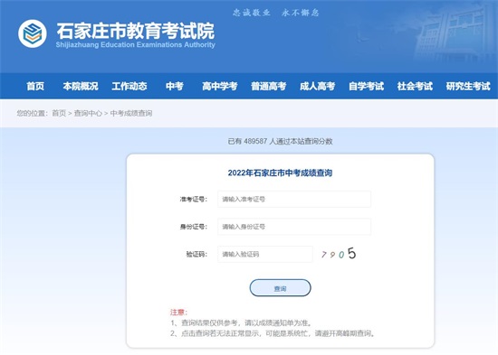 石家庄中考查分方法详解：轻松查询中考成绩步骤