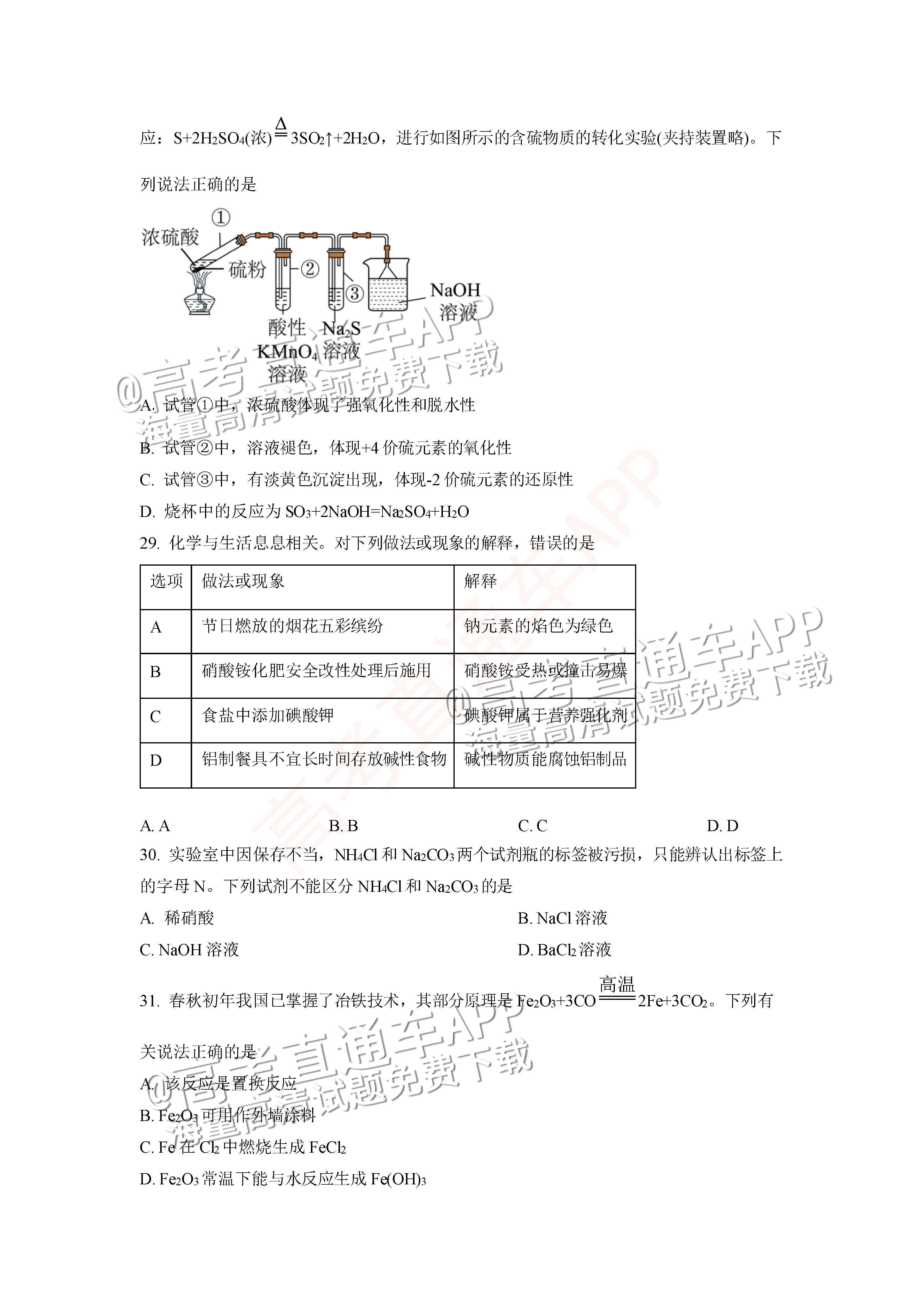 2023年广东高考化学与英语试题难度解析及最新点评分享