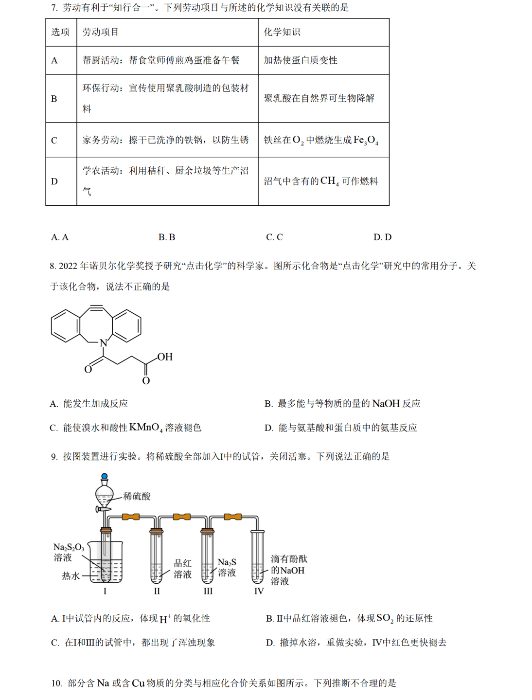 2023年广东高考化学与英语试题难度解析及最新点评分享