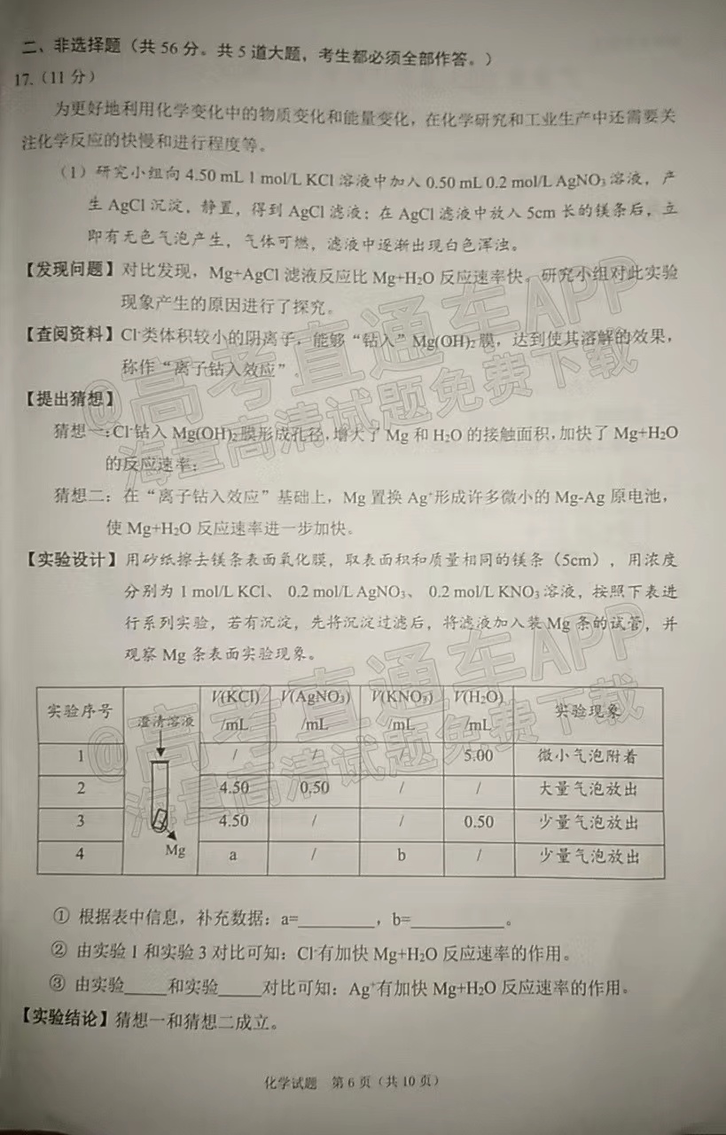 2023年广东高考化学与英语试题难度解析及最新点评分享