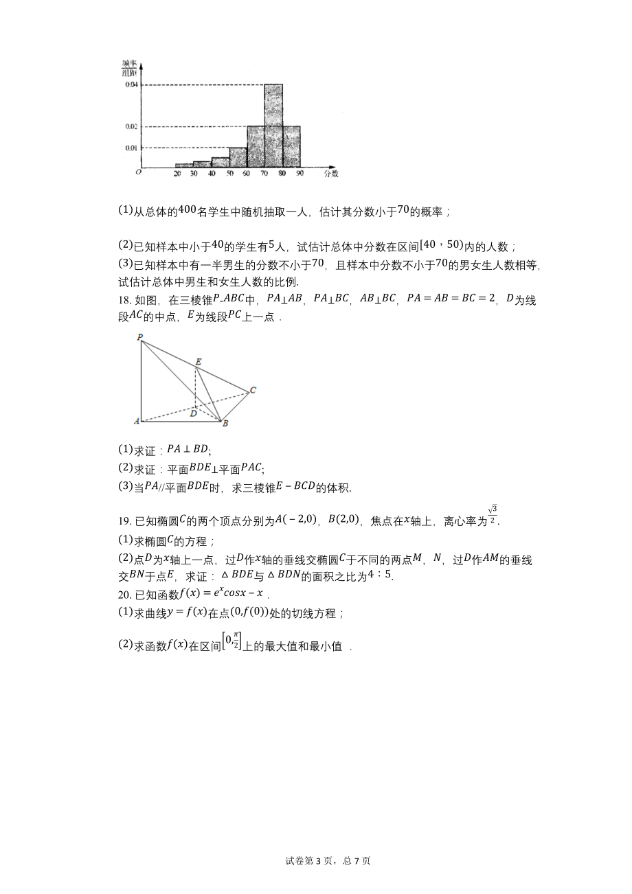 2017北京高考试题及答案完整版：语文、数学、英语等各科汇总