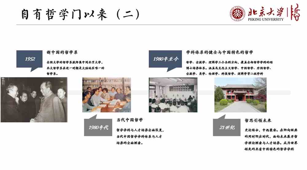 北京大学本科招生委员会章程详解：招生政策与流程全解析