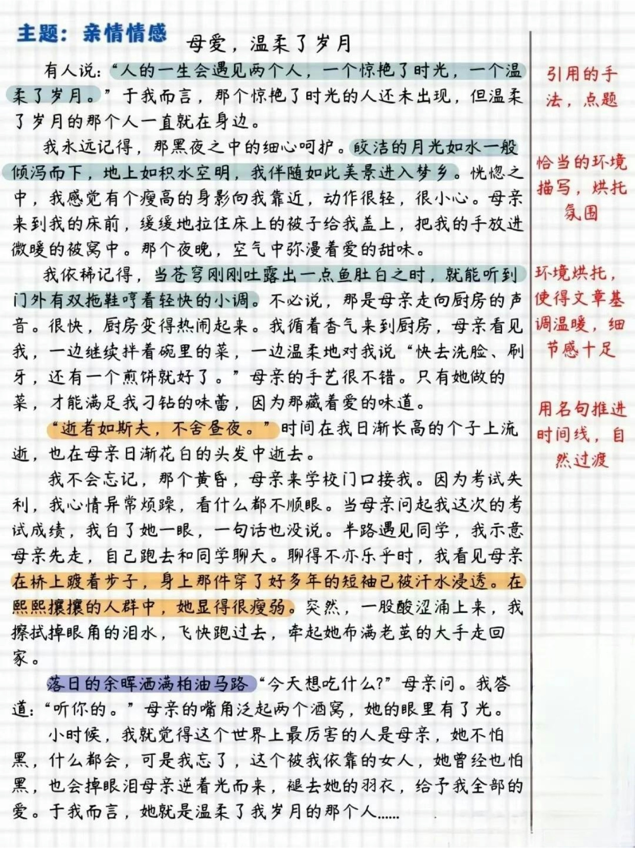 江西中考语文作文素材最新九篇，助力考生备战中考