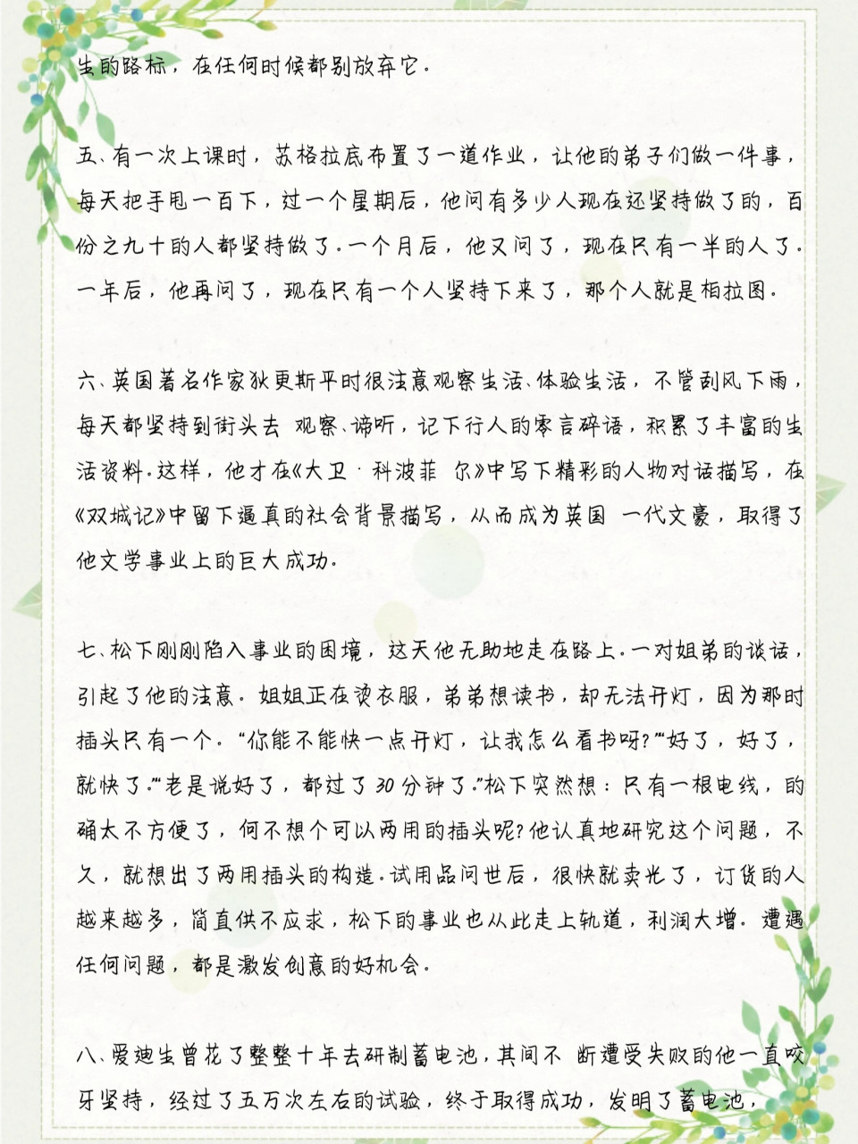 江西中考语文作文素材最新九篇，助力考生备战中考